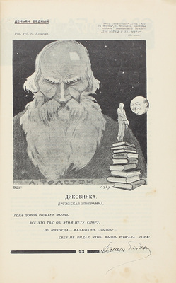 Подборка из трех номеров журнала «30 дней»: